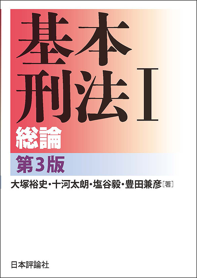 特許法講義／田村 善之、清水 紀子 特許法講義 | 田村 善之, 清水 紀子 |本 | 通販 | Amazon