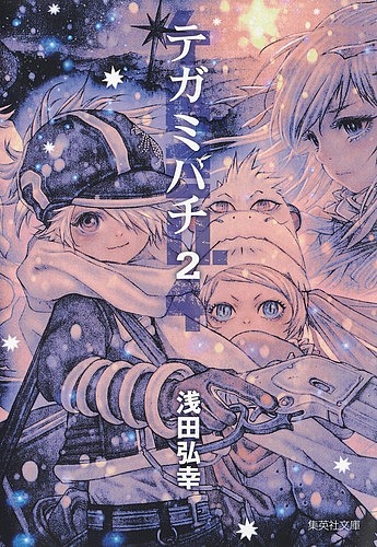 楽天市場】【漫画全巻セット】【中古】テガミバチ ＜1〜20巻完結