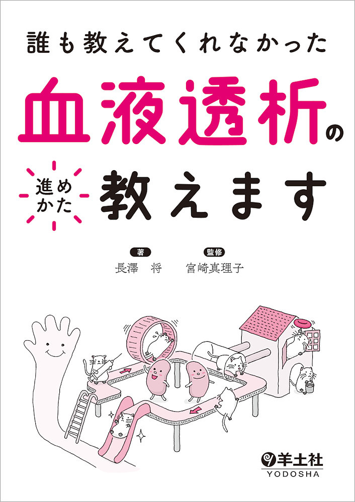 楽天市場】外傷専門診療ガイドラインJETEC 戦略と戦術,そしてチーム