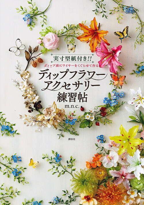 宝石と鉱物の大図鑑 鑑地球が生んだ自然の宝物/高橋佳奈子(訳者