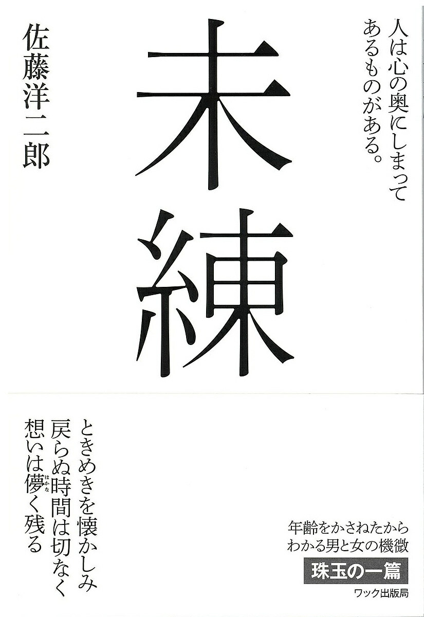 初版　帯付き　名無し2 佐藤二郎　永田諒　小学館　わいるどヒーローズ 初版 帯付き 名無し2 佐藤二郎 永田諒 小学館 わいるどヒーローズ