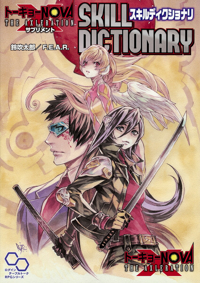 エベロン・ワールドガイド : ダンジョンズ&ドラゴンズサプリメント Amazon.co.jp: エベロン・プレイヤーズ・ガイド 第4版