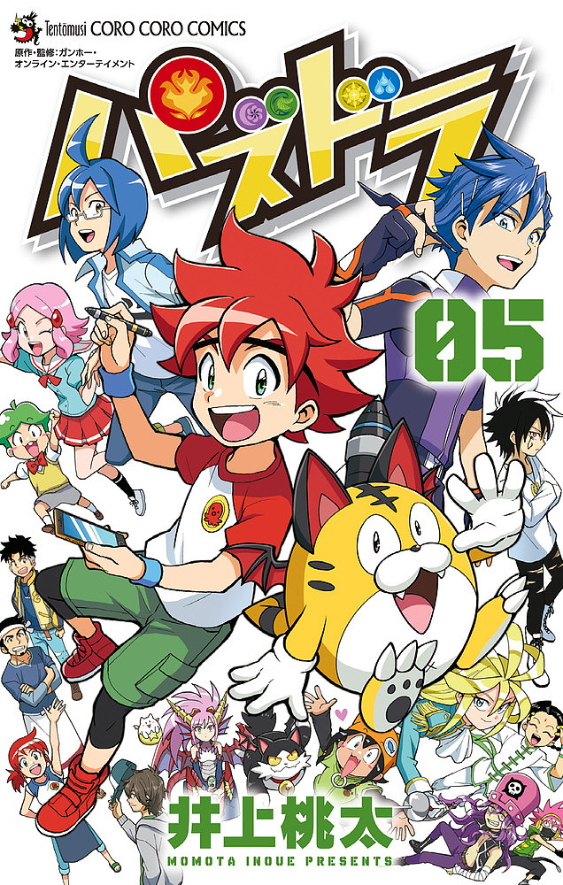 楽天市場 パズドラ 第５巻 井上桃太 ガンホー オンライン エンターテイメント 3000円以上送料無料 Bookfan 1号店 楽天市場店