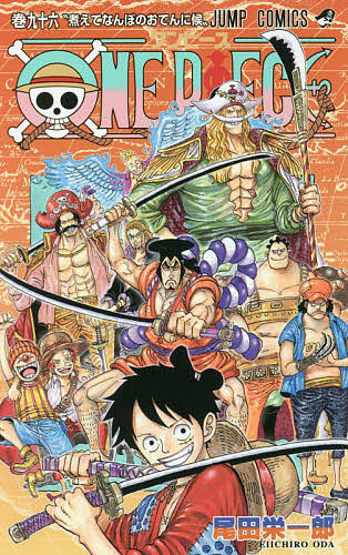 楽天市場 One Piece 巻９０ 尾田栄一郎 3000円以上送料無料 Bookfan 1号店 楽天市場店