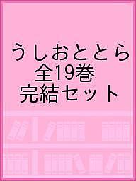 超歓迎された うしおととら 全19巻 完結セット 合計3000円以上で送料無料 コミック Bk Districtscooters Com 超歓迎された うしおととら 全19巻 完結セット 合計3000円以上で送料無料 コミック Bk Districtscooters Com