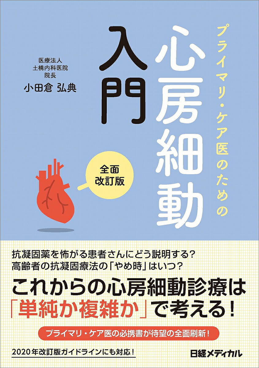 楽天市場】即時治療の真髄 補綴的要件を達成するための即時埋入と即時