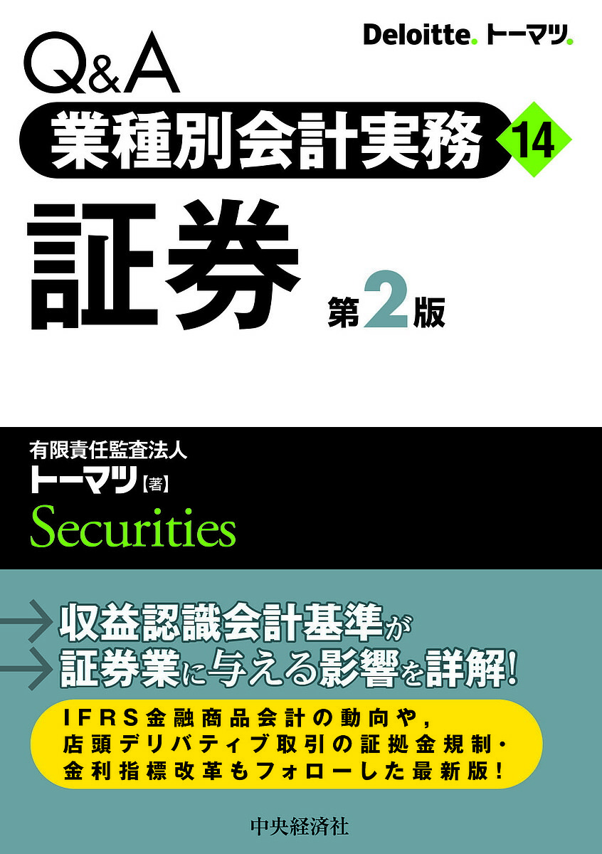 楽天市場】IFRS会計基準 注釈付き 2023 3巻セット／IFRS財団【3000