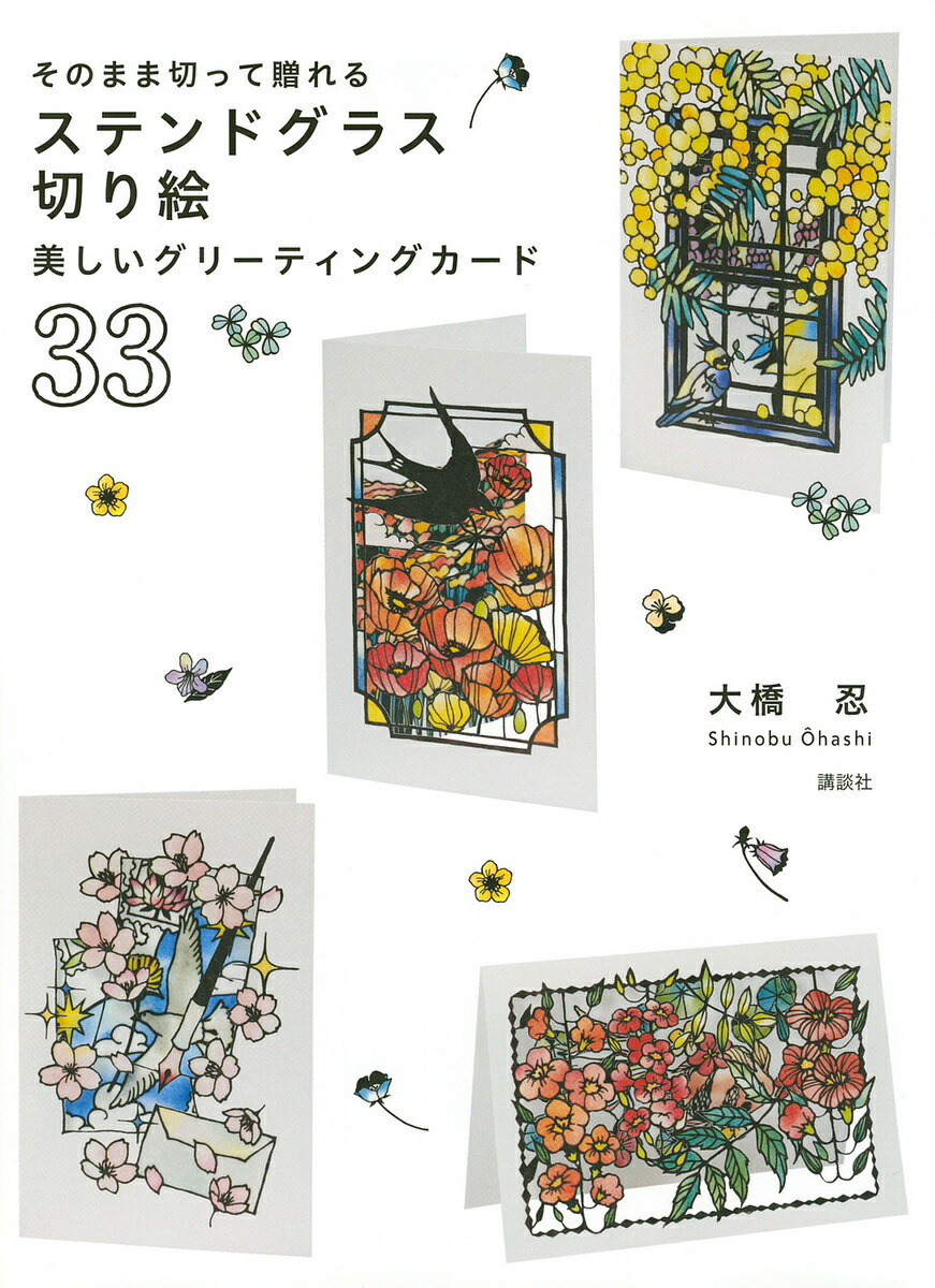 宝石と鉱物の大図鑑 鑑地球が生んだ自然の宝物/高橋佳奈子(訳者