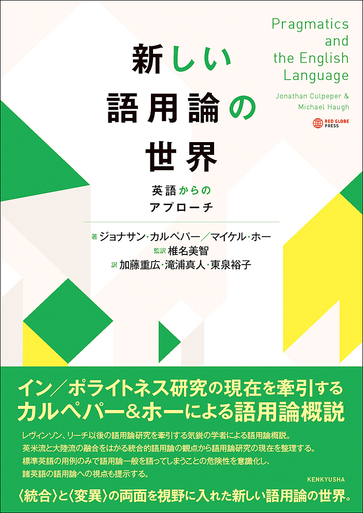 初々しげ語用試論の界 英語からのし掛かる ジョナサン カルペ基準打数 マイケル ホー 椎名美智 3000丸形以上貨物輸送無料 Kaspia Receptions Com