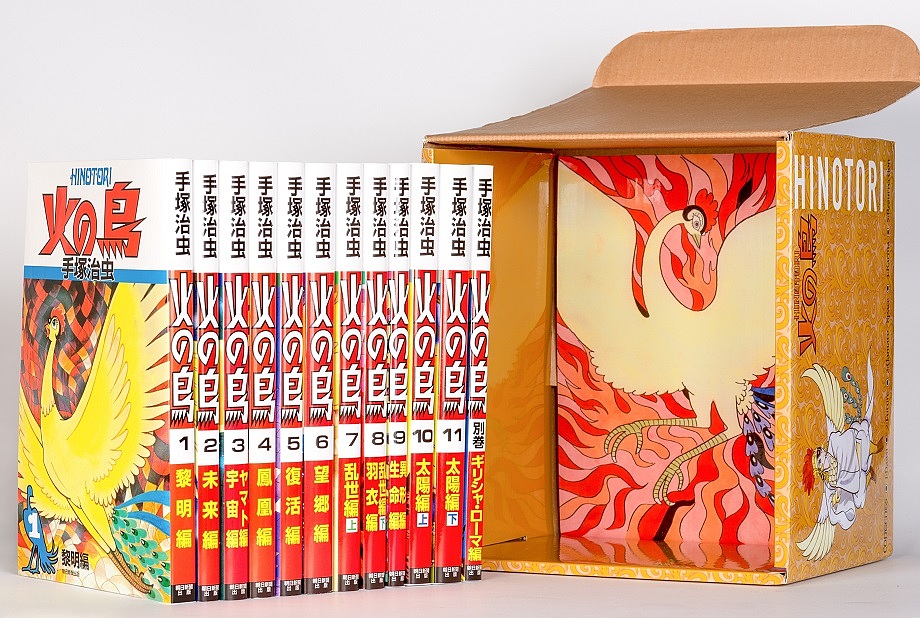 楽天市場】火の鳥 (角川文庫) 全13巻完結 手塚治虫【漫画全巻