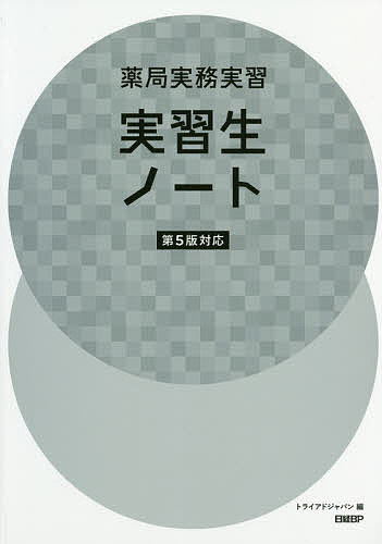 楽天市場】若手臨床医サブノート 困ったとき役立つ臨床編／栗原仁／著