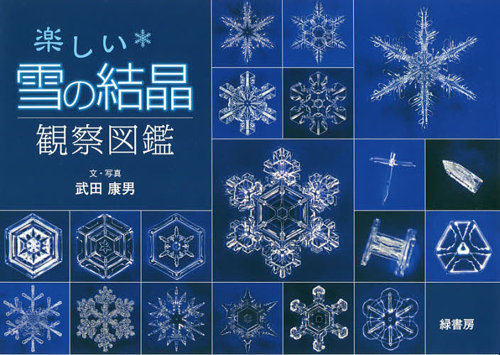楽天市場】日本の局地風百科／真木太一【3000円以上送料無料