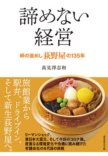 楽天市場】統合戦略論 「倫理人」モデルで論じるTotal Value