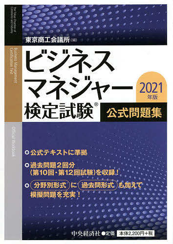 楽天市場 硬筆書写技能検定公式テキスト 文部科学省後援 日本書写技能検定協会 3000円以上送料無料 Bookfan 1号店 楽天市場店