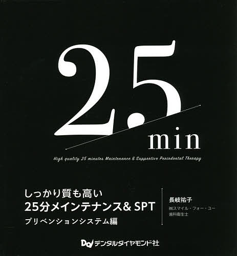 犇々物柄も気高い Min保守 Spt プリベンション営造物巻数 長岐祐子 3000丸以上貨物輸送無料 Daemlu Cl