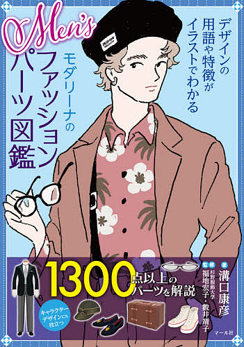 g*k様 原宿ゴローズ大全 3冊セット 原宿ゴローズ大全 3冊セット 原宿ゴローズ大全 vol.3 (ワールドムック