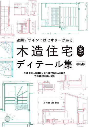 現代住宅の納まり手帖 71NRnB26f-L._UF1000,1000_QL80_.jpg