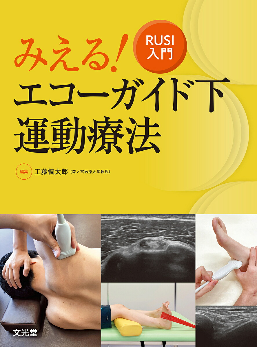 楽天市場】成田崇矢の臨床腰痛／成田崇矢【3000円以上送料無料