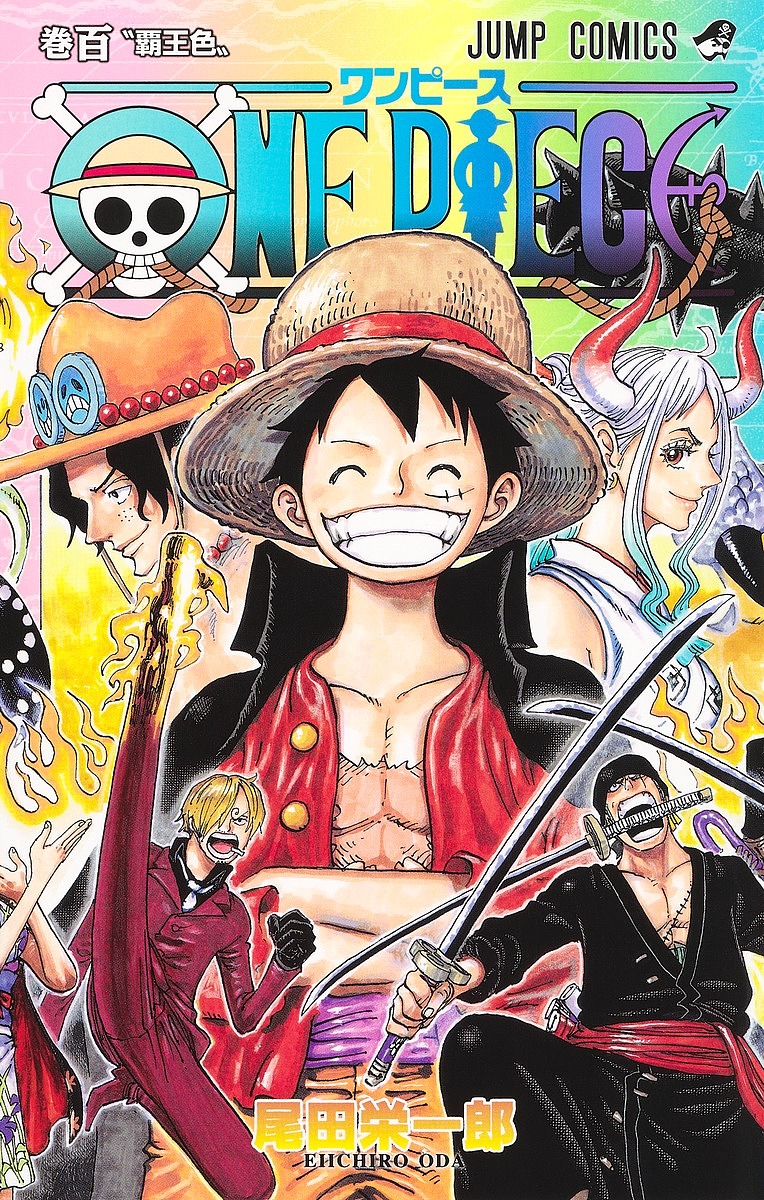 楽天市場 One Piece 巻１００ 尾田栄一郎 3000円以上送料無料 Bookfan 1号店 楽天市場店