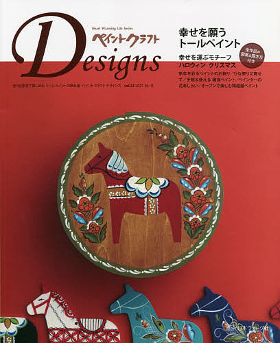 楽天市場】古屋加江子のトールペイントベストセレクション/古屋加江子 楽天市場】古屋加江子のトールペイントベストセレクション/古屋加江子
