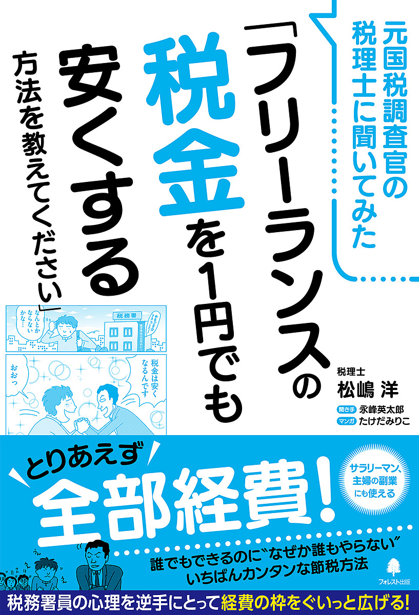 正式的 なんで私の給料からイロイロ引かれるの? 税金弱者サラリーマン