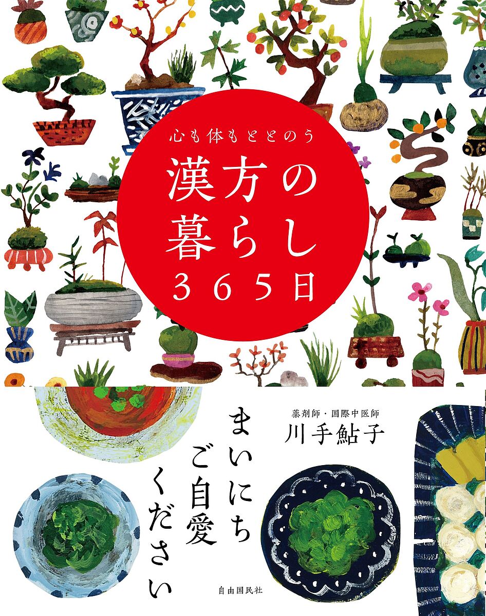 楽天市場】薬に頼らない個々に合ったうつ病治療 パーソナライズド