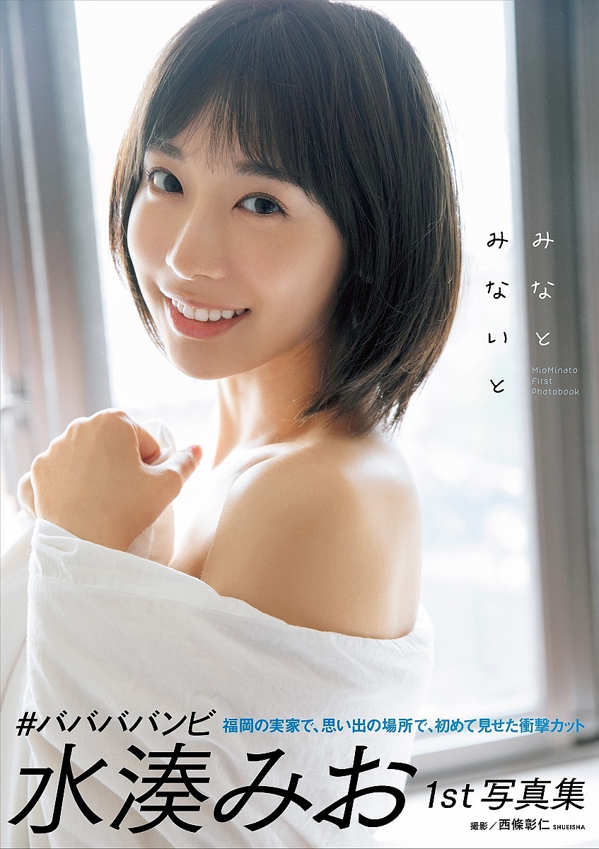 楽天市場】はばたき 菊地姫奈1st写真集／HIROKAZU【3000円以上