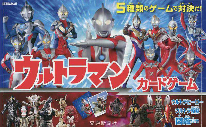 1月31日限定価格　俺たちの守るべきもの　ExP　　ウルトラマンカードゲーム ウルトラマンカード BP02 EXP 俺たちの守るべきもの