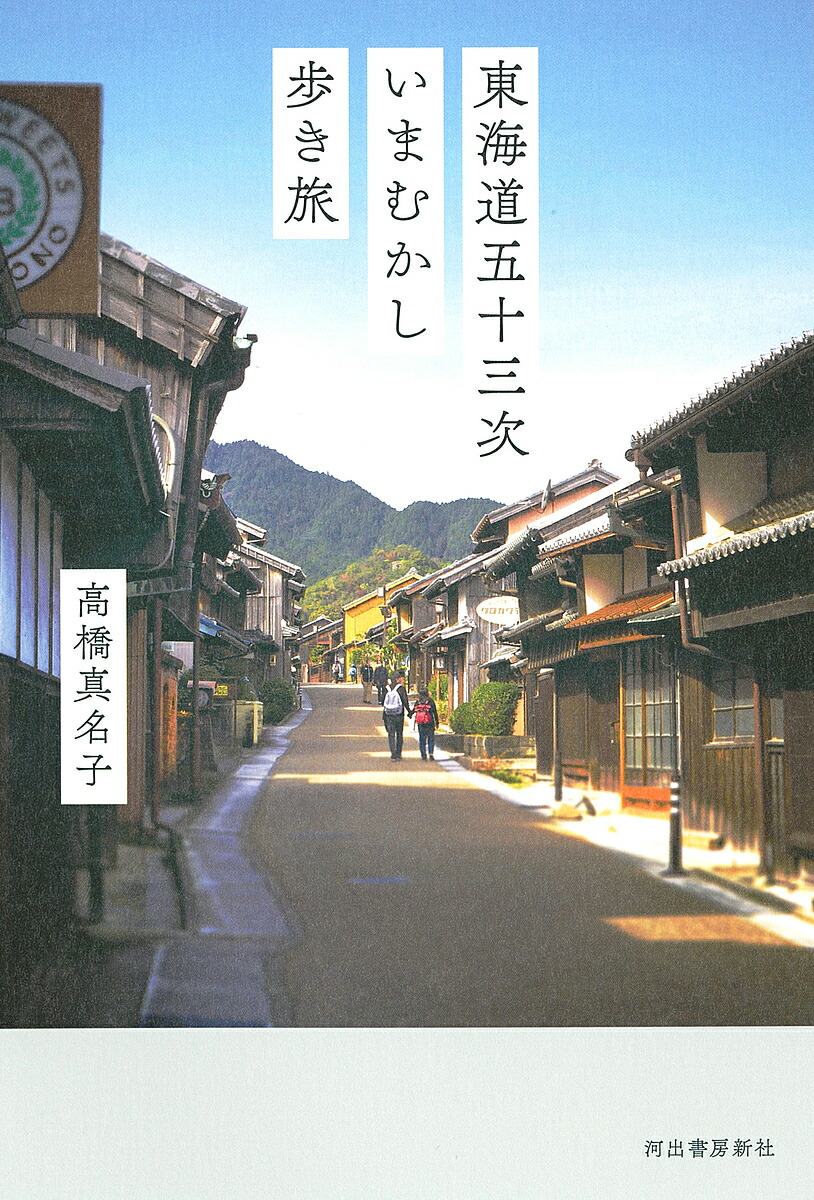 Amazon.com: 日本人のすがたと暮らし: 明治・大正・昭和前期の身