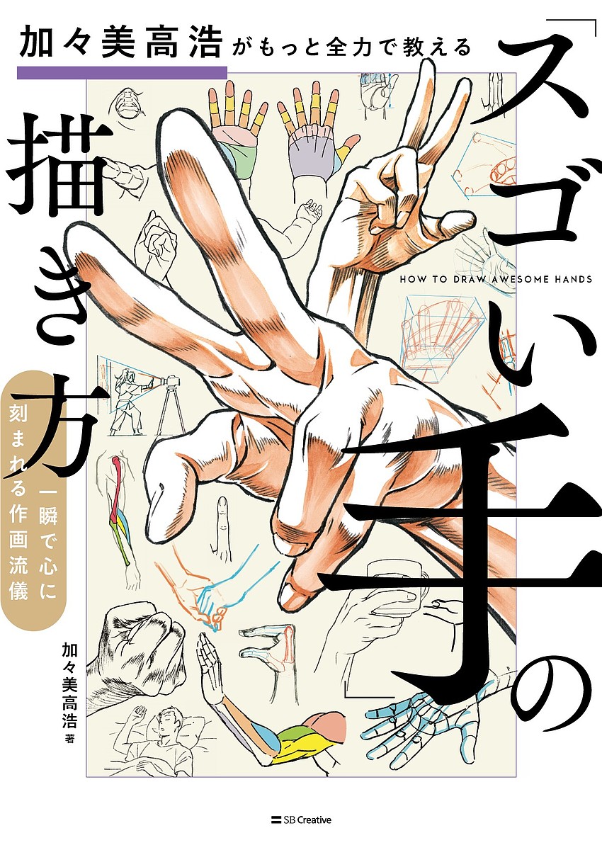 色と光マスターガイド イラスト上達のための理論と実践／３ｄｔｏｔａｌＰｕｂｌｉｓｈｉｎｇ／服部こまこ／宮本秀子【3000円以上送料無料】  bookfan 1号店 