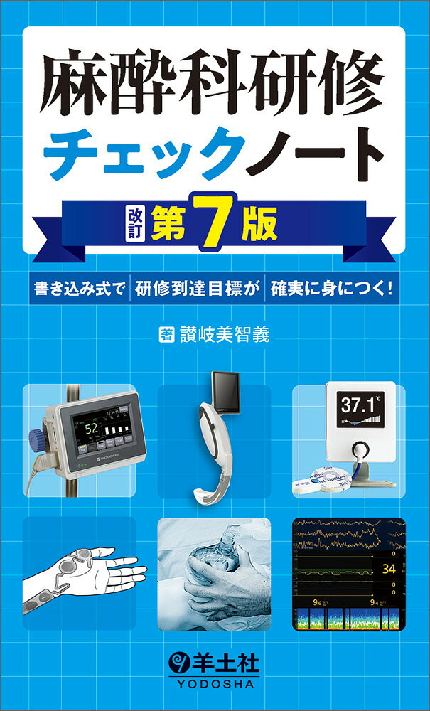 Dr.のほしい画像が撮れる! オーダーの解釈と撮影・撮像技術 四肢