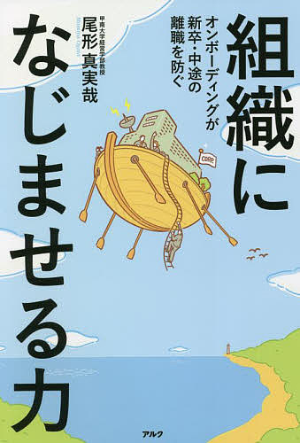 楽天市場】人材の条件 未来をつくるリーダーシップの磨き方／大川隆法