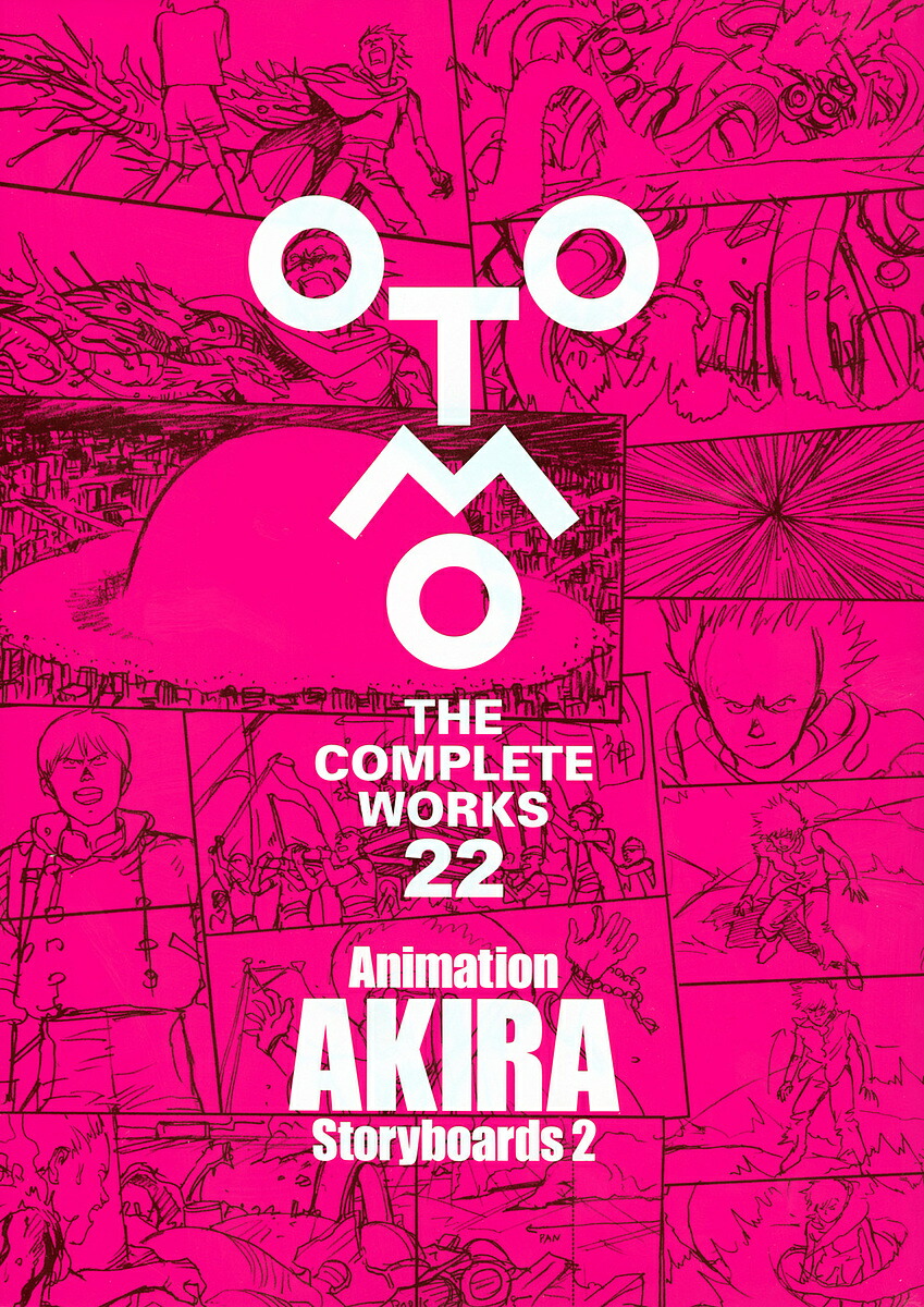 講談社 OTOMO THE COMPLETE WORKS 24 大友克洋 大友克洋全集 第二期ラインナップが刊行開始 | Hypebeast.JP