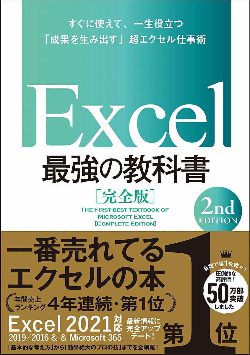 楽天市場】Word 2021ワークブック ステップ30／相澤裕介【3000円以上