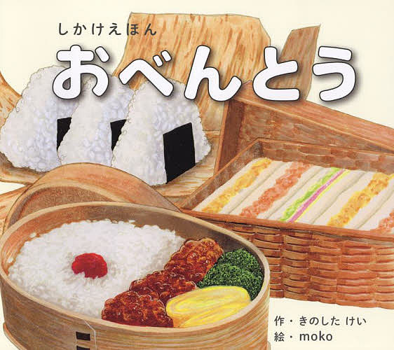 楽天市場】【大型絵本】 おやさいどうぞ コクヨ 10-KE-AC32-2
