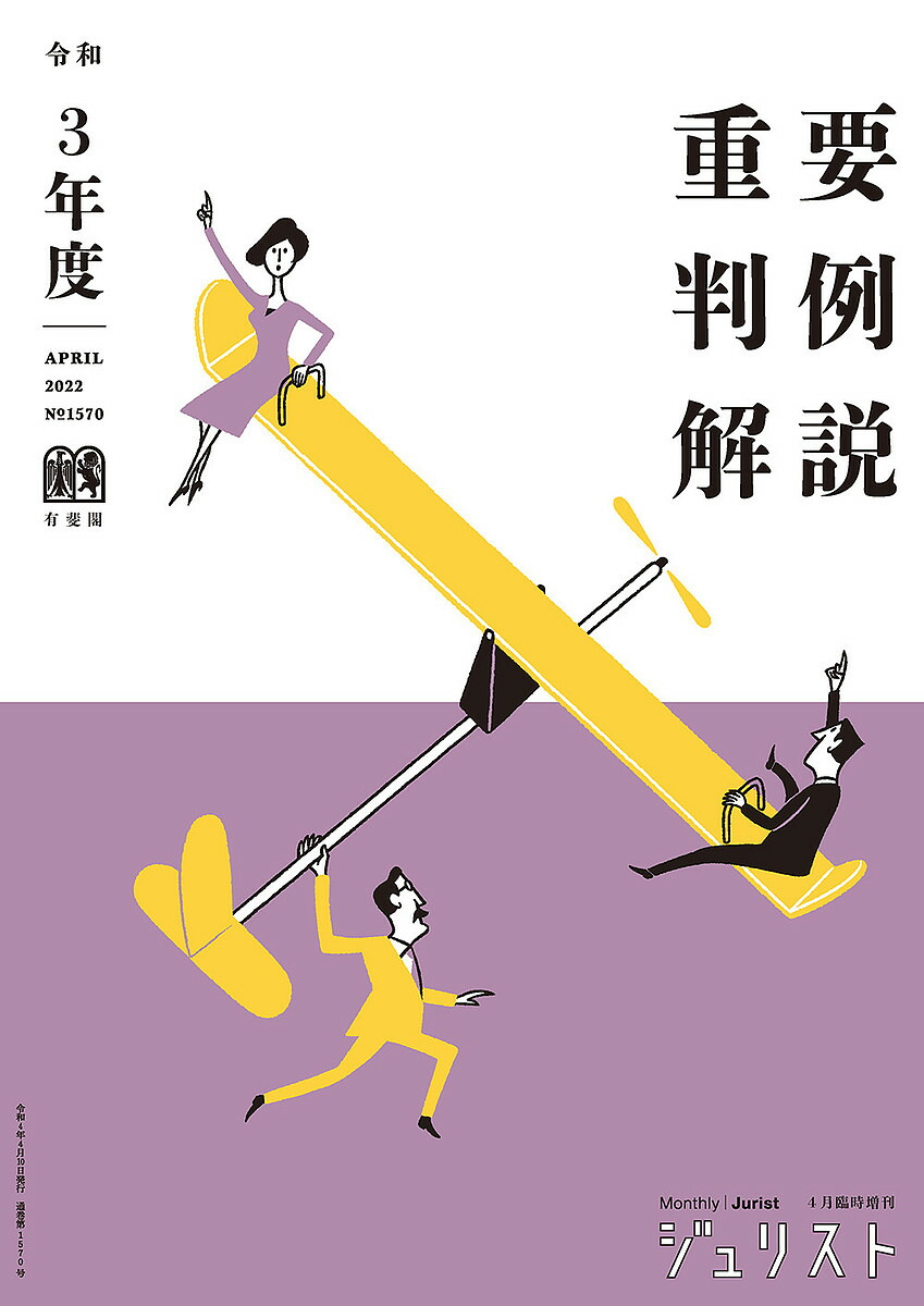 楽天市場】重要判例解説 令和5年度【3000円以上送料無料】 : bookfan 1