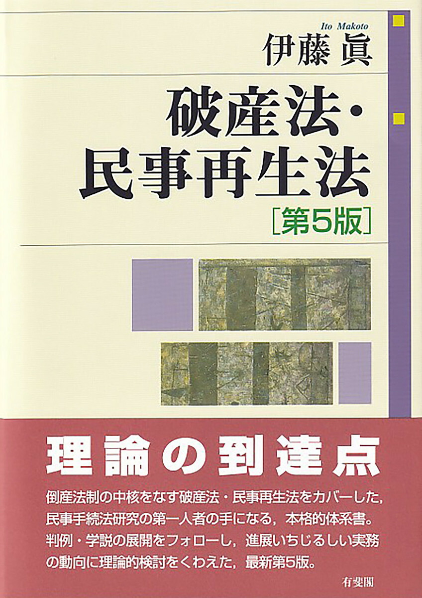 楽天市場】アドバンス債権法／長島・大野・常松法律事務所【3000円以上