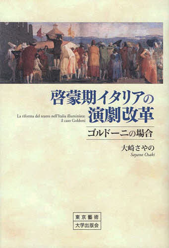 楽天市場】【中古】カスティリオーネ 宮廷人 (東海大学古典叢書) 東海