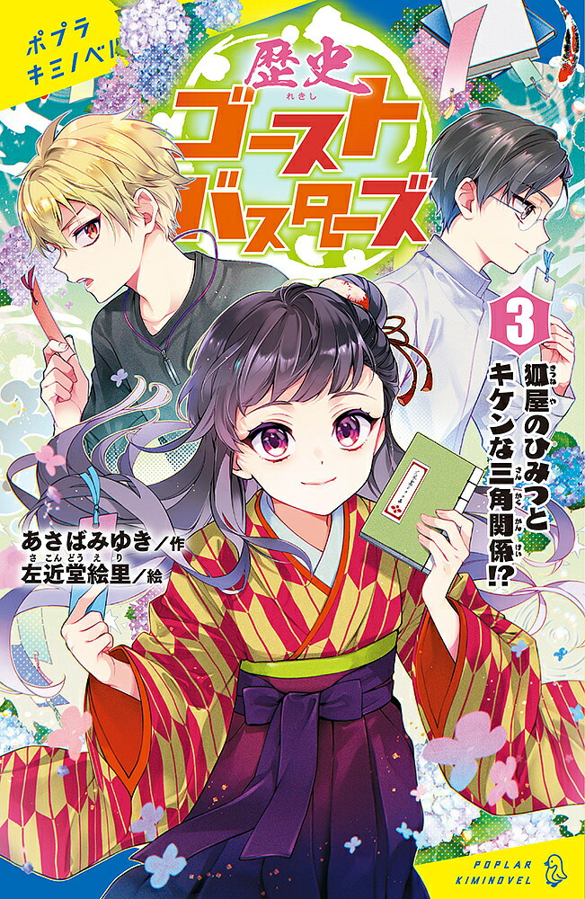 【中古】 秘石戦記ストーンバスター！ ３/コミックス/宇野比呂士 秘石戦記ストーンバスター！（3）＜完＞』（宇野 比呂士）｜講談社