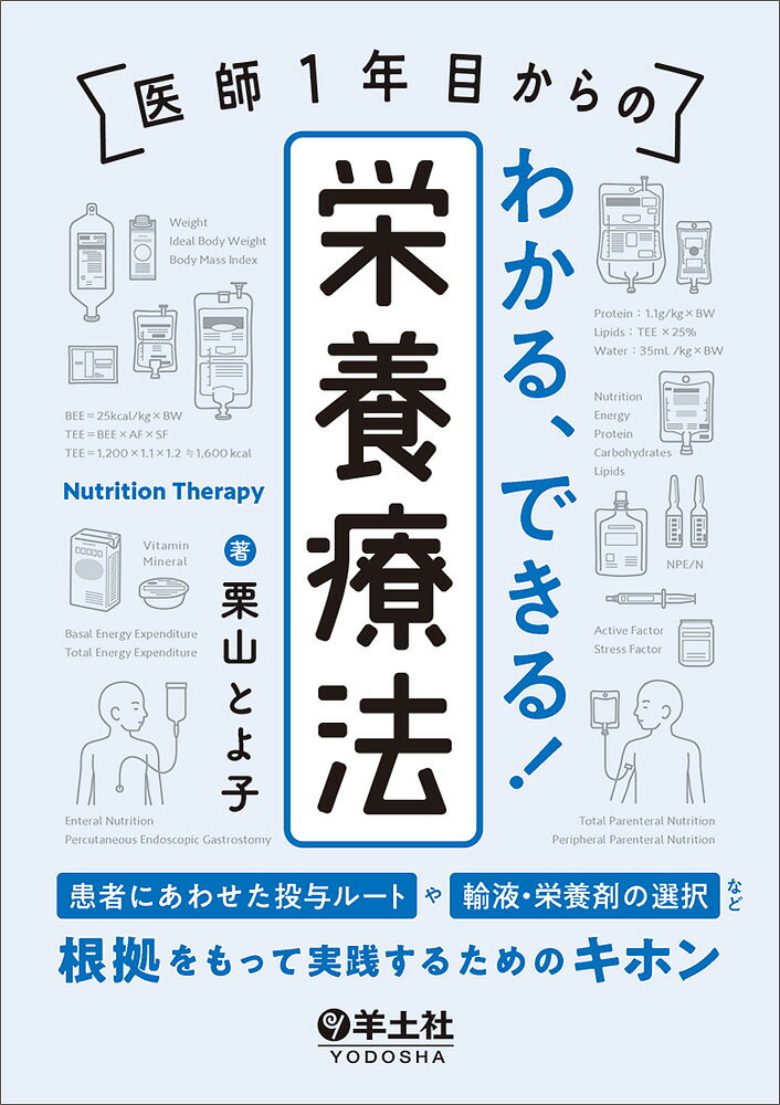 楽天市場】病棟指示と頻用薬の使い方決定版 持参薬対応や病棟での