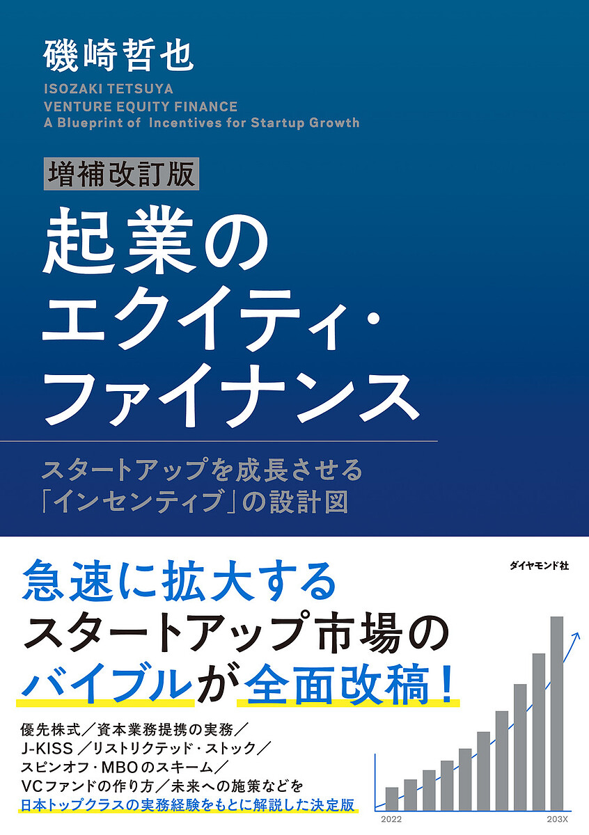 即納】 新ベンチャービジネス論 日本中小企業ベンチャービジネス