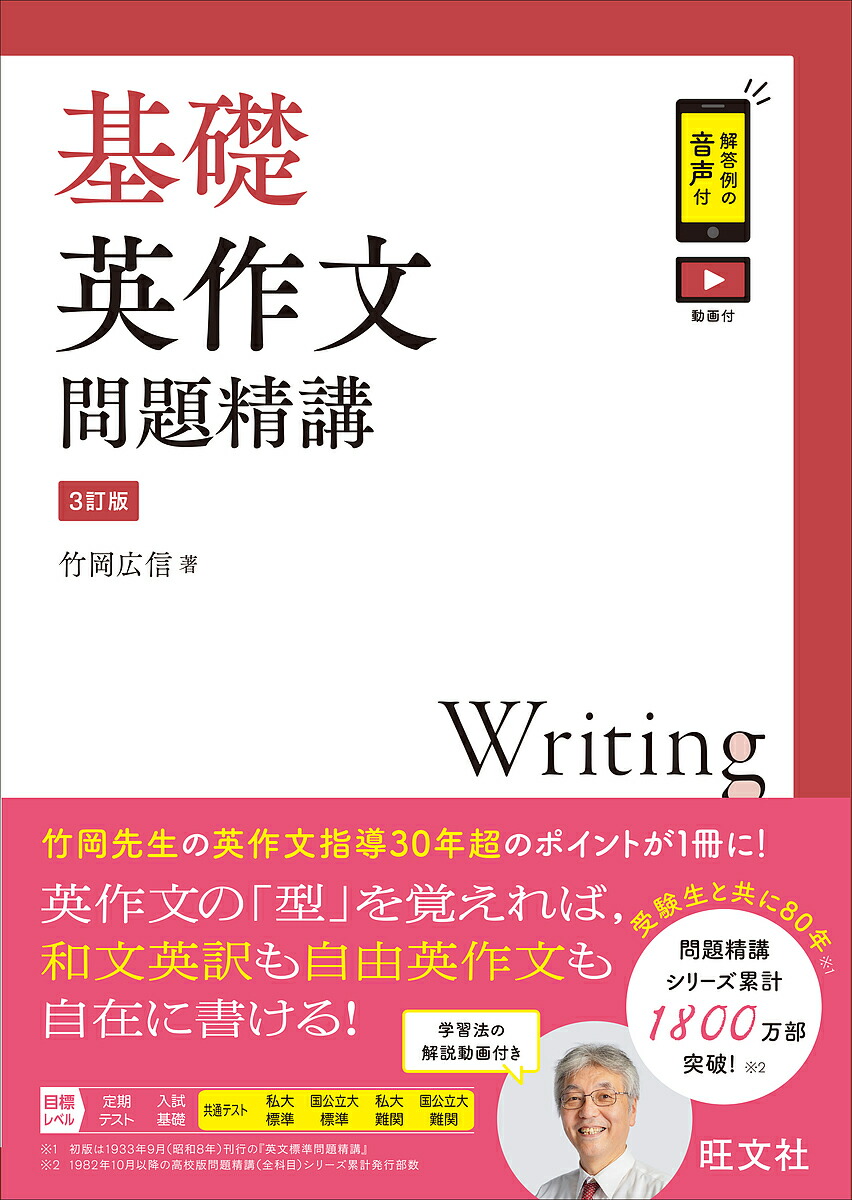 楽天市場】駿台 英作文特講(発展編) 厳選36題の演習を通じて英作文力を