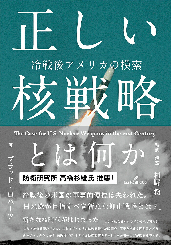 楽天市場】ソ連軍〈作戦術〉 縦深会戦の追求／デイヴィッド・Ｍ．グランツ／梅田宗法【3000円以上送料無料】 : bookfan 1号店 楽天市場店