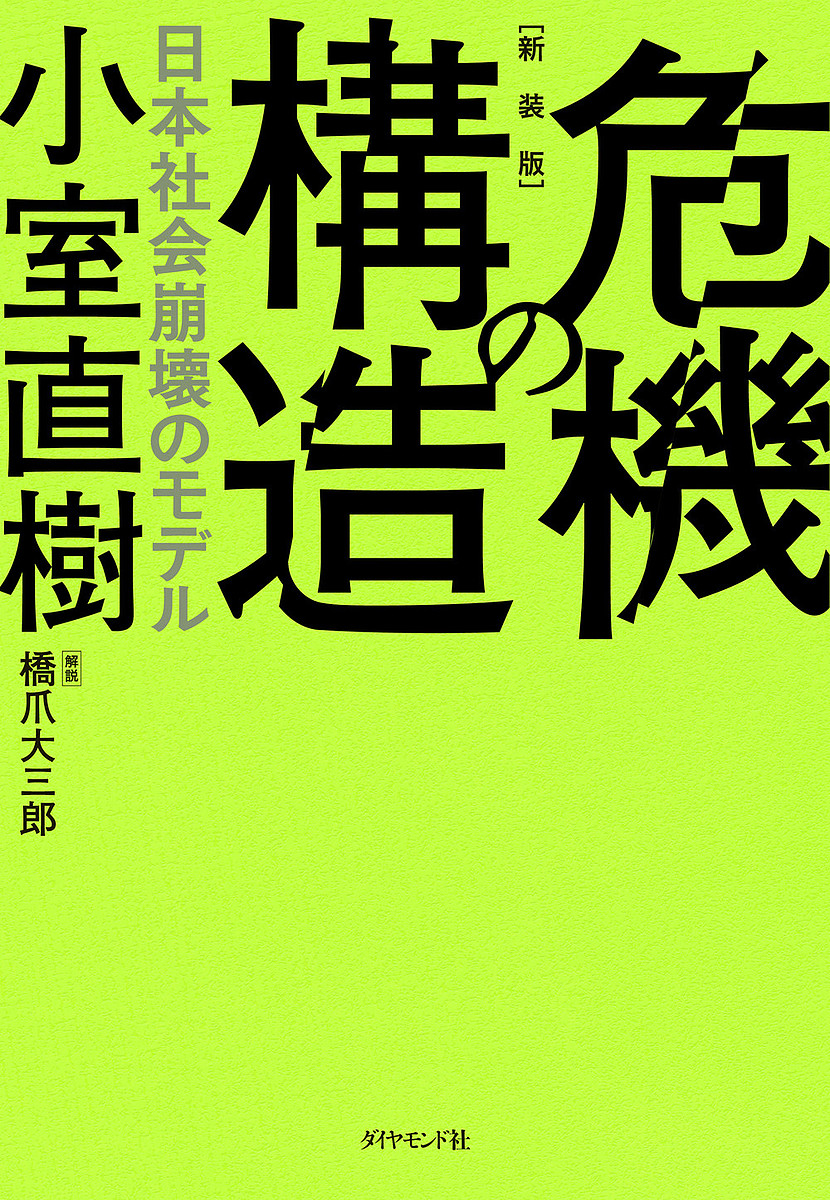 人気のファッションブランド！ 社会学用語図鑑 人物と用語でたどる社会