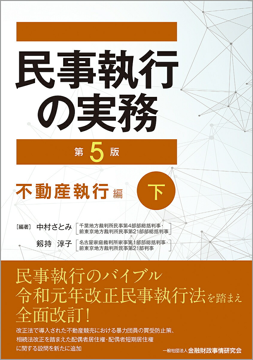 コンメンタール民事訴訟法(２)／菊井維大(著者),村松俊夫(著者),秋山幹男(著者),伊藤真(著者),加藤新太郎(著者),高田裕成(著者),福田剛久(