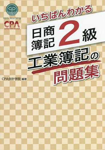 楽天市場】みんなが欲しかった!中小企業診断士の教科書 2023年度