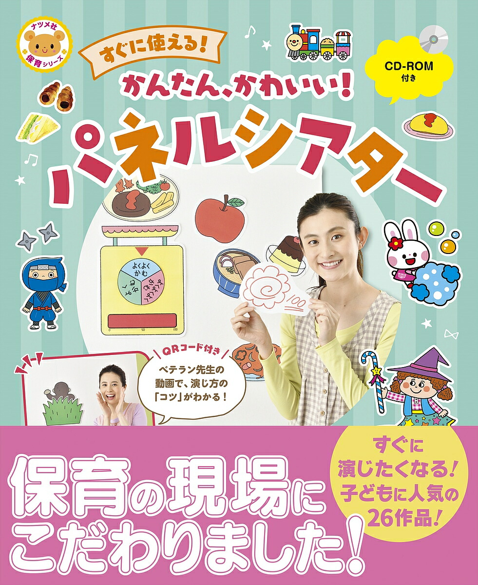 楽天市場】学級経営と授業で大切なことは、ふくろうのぬいぐるみが教えてくれた ストーリーでわかる教育書／熱海康太【3000円以上送料無料】 :  bookfan 1号店 楽天市場店