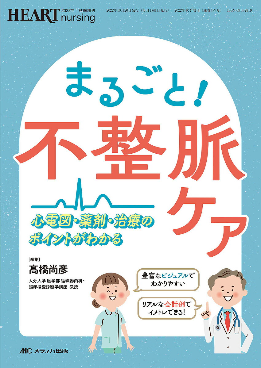 楽天市場】【送料無料】気口九道 埋もれている脈診の技術 経絡・経筋