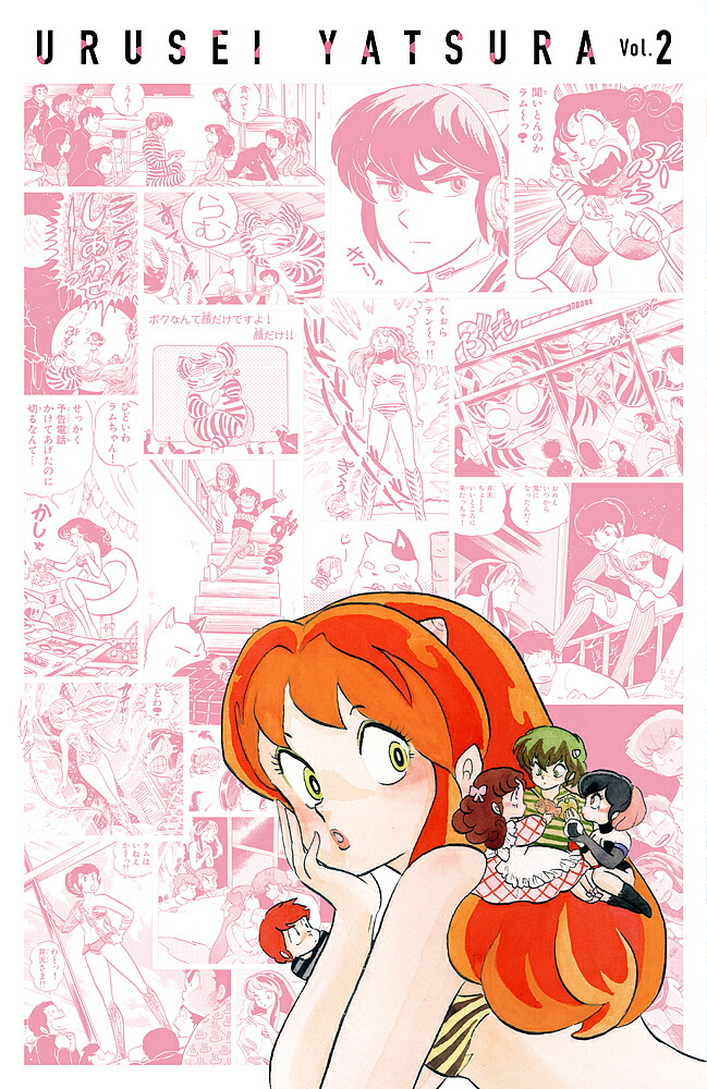 楽天市場】うる星やつら 復刻 BOX Vol.1 高橋 留美子 小学館 少年