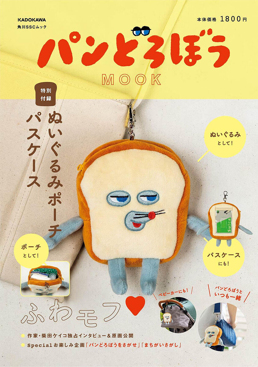 【新品】パンどろぼう シリーズ　6冊 パンどろぼう シリーズ 6冊セット / 柴田 ケイコ : 枚方 蔦屋